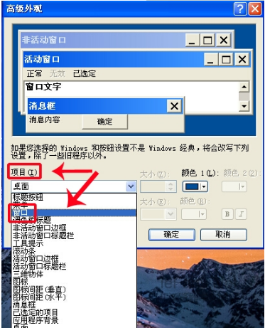 ie浏览器背景颜色怎么更改？更改ie浏览器背景颜色的方法介绍