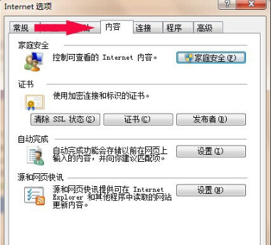 IE11浏览器URL联想功能关闭怎么设置？设置URL联想功能关闭的方法介绍