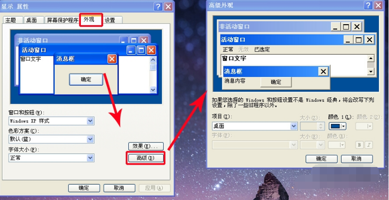 ie浏览器背景颜色怎么更改？更改ie浏览器背景颜色的方法介绍