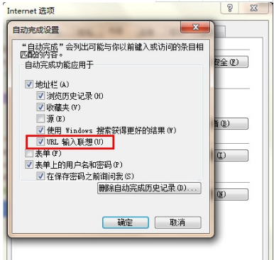 IE11浏览器URL联想功能关闭怎么设置？设置URL联想功能关闭的方法介绍