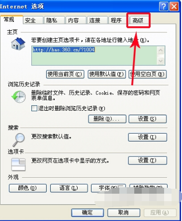 微软ie9怎么开启ie浏览器导航音？开启ie浏览器导航音步骤分享