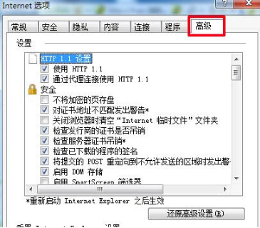 ie浏览器速度提升怎么设置？设置ie浏览器速度提升的方法分享