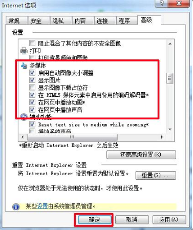 ie浏览器速度提升怎么设置？设置ie浏览器速度提升的方法分享