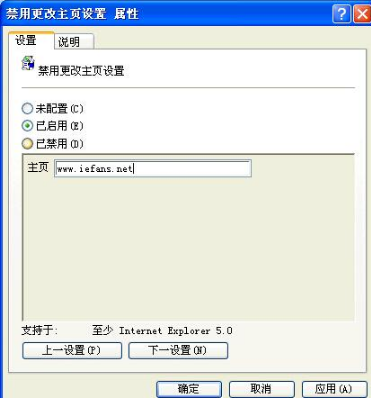 怎么防止ie浏览器主页被篡改？防止ie浏览器主页被篡改设置方法分享