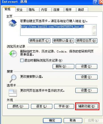 ie浏览器字体大小怎么设置?ie浏览器字体大小设置方法介绍