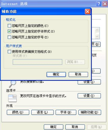 ie浏览器字体大小怎么设置?ie浏览器字体大小设置方法介绍