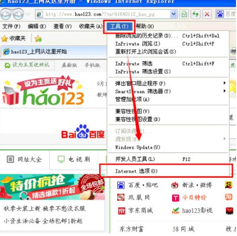 ie浏览器字体大小怎么设置?ie浏览器字体大小设置方法介绍