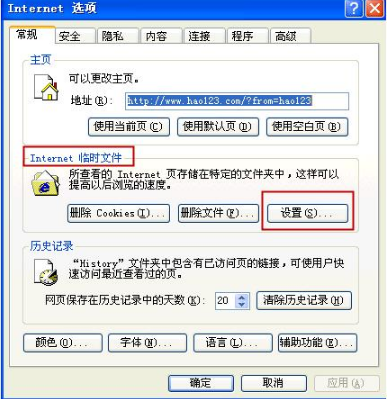 ie浏览器缓存文件夹位置怎么移动？缓存文件夹位置移动方法说明