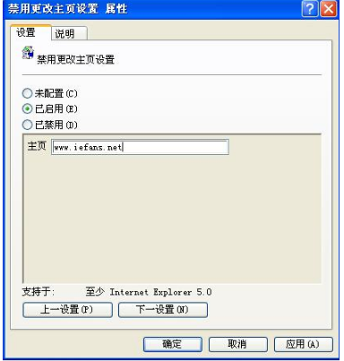 ie主页怎么锁定防篡改?锁定ie主页防篡改的方法介绍
