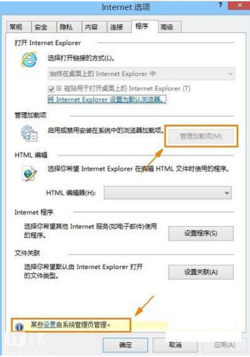 ie11浏览器管理加载项在什么位置？管理加载项位置分享