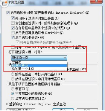 ie浏览器多窗口怎么设置?ie浏览器多窗口设置方法讲解