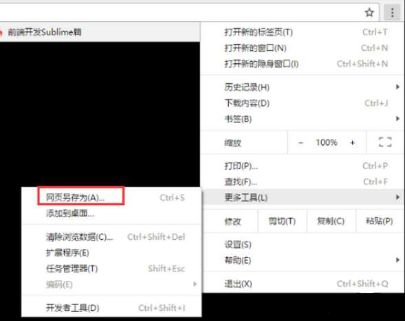 谷歌浏览器如何下载网页视频？下载网页视频技巧分享