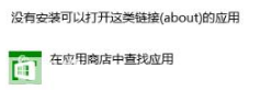 ie浏览器新建选项卡报错怎么解决?解决新建选项卡报错的方法讲解