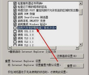 ie浏览器老是崩溃如何解决?解决ie浏览器老是崩溃的方法分享