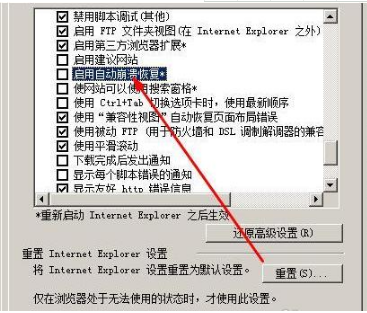 ie浏览器老是崩溃如何解决?解决ie浏览器老是崩溃的方法分享