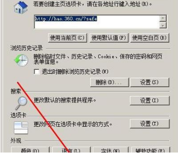ie浏览器老是崩溃如何解决?解决ie浏览器老是崩溃的方法分享