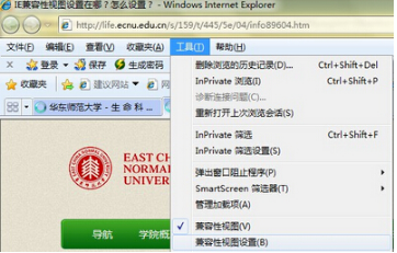 ie10兼容性视图设置在什么位置?ie10兼容性视图位置分享