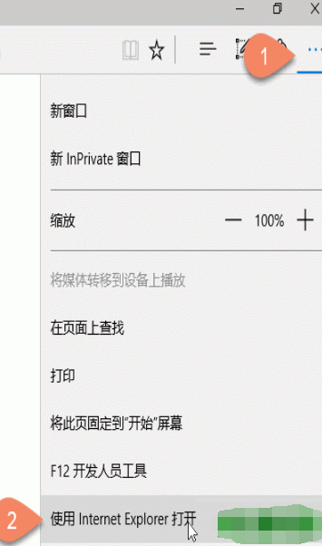 edge浏览器兼容性设置在什么位置?edge浏览器兼容性设置方法介绍