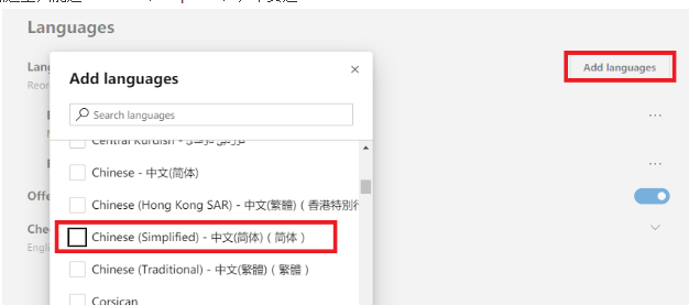 edge浏览器中文版怎么设置?设置edge浏览器中文版的方法讲解