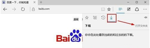 edge浏览器下载路径更改不过来如何解决？解决edge浏览器下载路径更改不过来的方法说明