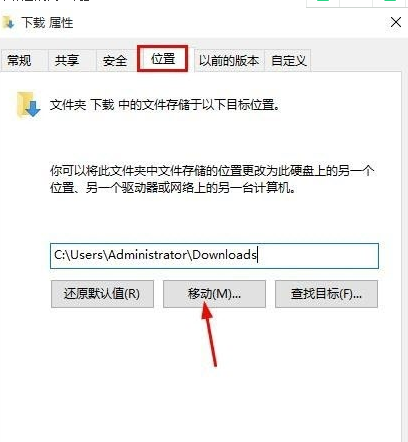 edge浏览器下载路径更改不过来如何解决？解决edge浏览器下载路径更改不过来的方法说明