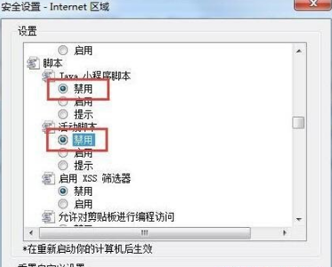 电脑ie浏览器广告拦截关闭怎么设置?设置广告拦截关闭的方法讲解