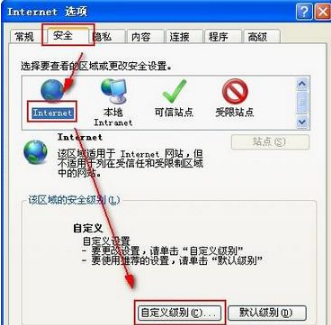 IE8浏览器此选项卡已经恢复如何解决?解决IE8浏览器此选项卡已经恢复的步骤一览