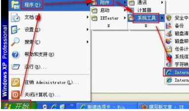 IE8浏览器此选项卡已经恢复如何解决?解决IE8浏览器此选项卡已经恢复的步骤一览