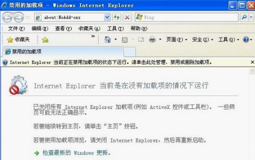IE8浏览器此选项卡已经恢复如何解决?解决IE8浏览器此选项卡已经恢复的步骤一览