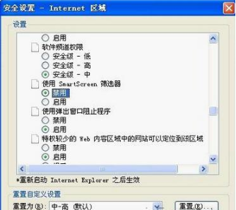 IE8浏览器此选项卡已经恢复如何解决?解决IE8浏览器此选项卡已经恢复的步骤一览