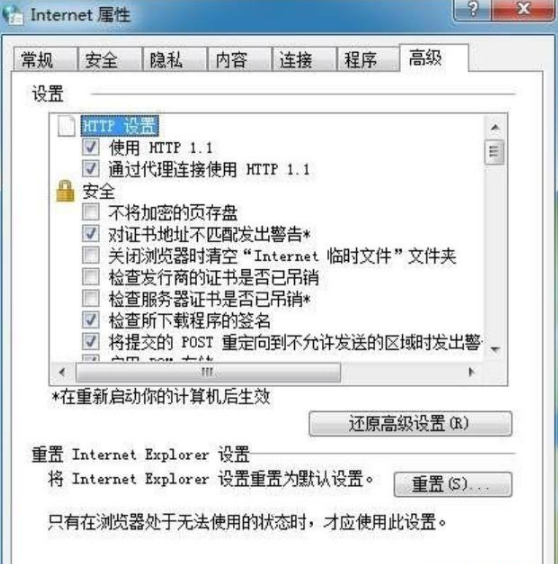 ie浏览器打不开网页如何修复?修复ie浏览器打不开网页的方法介绍