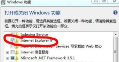 ie浏览器打不开网页如何修复?修复ie浏览器打不开网页的方法介绍