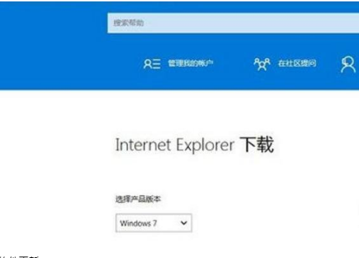 ie浏览器怎么升级到最新版本？ie浏览器升级到最新版本的方法讲解