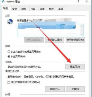 ie浏览器多窗口设置在什么位置?ie浏览器设置多窗口同时显示的技巧分享