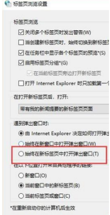 ie浏览器多窗口设置在什么位置?ie浏览器设置多窗口同时显示的技巧分享