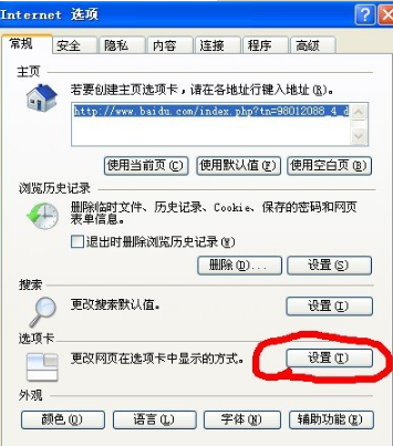 如何在ie浏览器显示多个页面？在ie浏览器显示多个页面的方法介绍