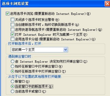 如何在ie浏览器显示多个页面？在ie浏览器显示多个页面的方法介绍