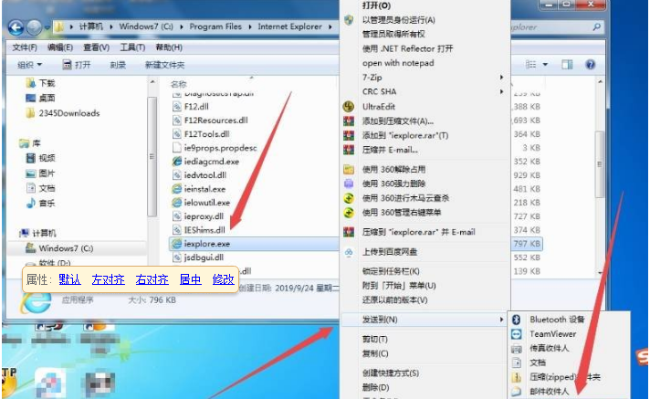 ie浏览器桌面快捷方式如何设置？设置ie浏览器桌面快捷方式讲解