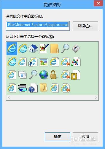 ie浏览器怎么更换图标?ie浏览器更换图标的方法讲解