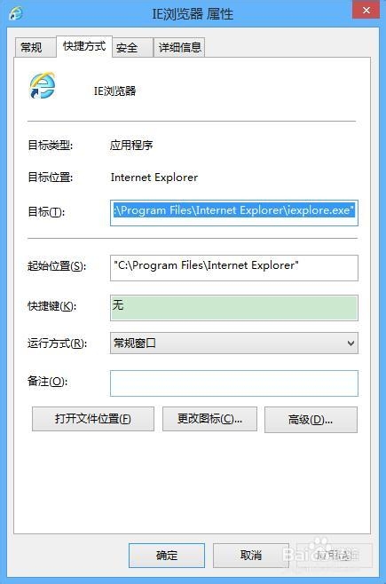 ie浏览器怎么更换图标?ie浏览器更换图标的方法讲解