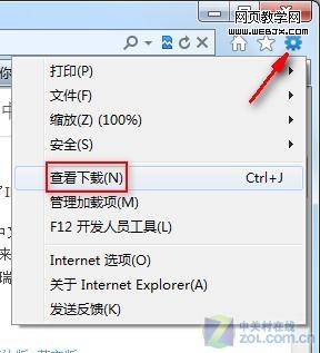 IE9怎么整合下载管理员?整合下载管理员的步骤一览