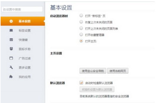 猎豹浏览器经常无响应假死怎么解决 无响应假死解决办法详解