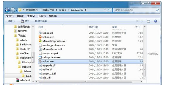 猎豹安全浏览器无法卸载怎么解决 卸载猎豹浏览器方法介绍