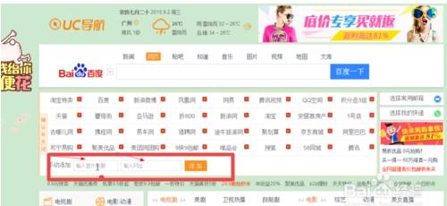 uc浏览器网址怎么同步？uc浏览器同步方法讲解