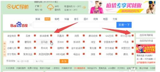 uc浏览器网址怎么同步？uc浏览器同步方法讲解