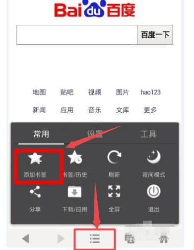 uc浏览器网址怎么同步？uc浏览器同步方法讲解