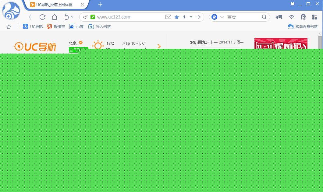 uc浏览器内核是什么？uc浏览器内核介绍