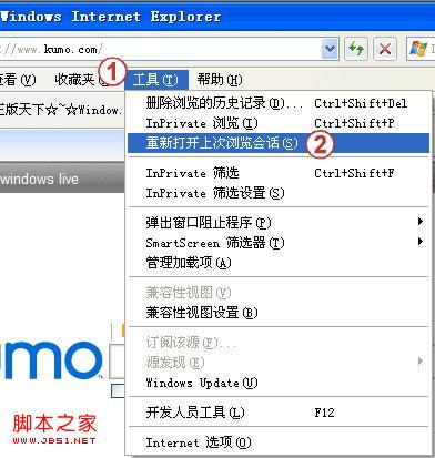 重新打开已关闭的网页操作方法分享ie9怎么重新打开已关闭的网页?