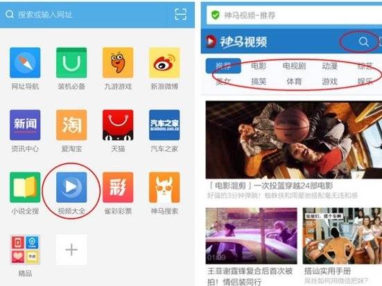 UC浏览器怎么看片?UC浏览器看片方法说明