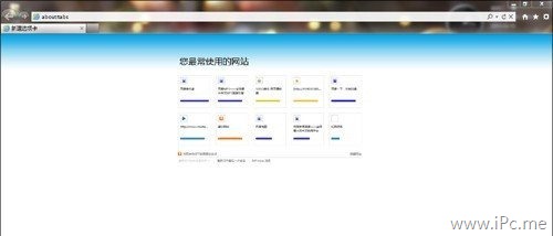 IE9浏览器使用小技巧有哪些?九则IE9浏览器使用小技巧分享